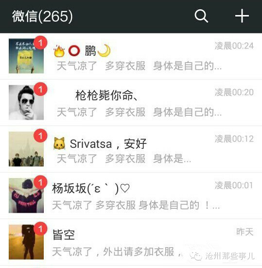 微信查找谁删除我 (1)