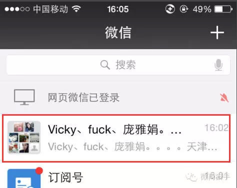 微信查找谁删除我 (8)