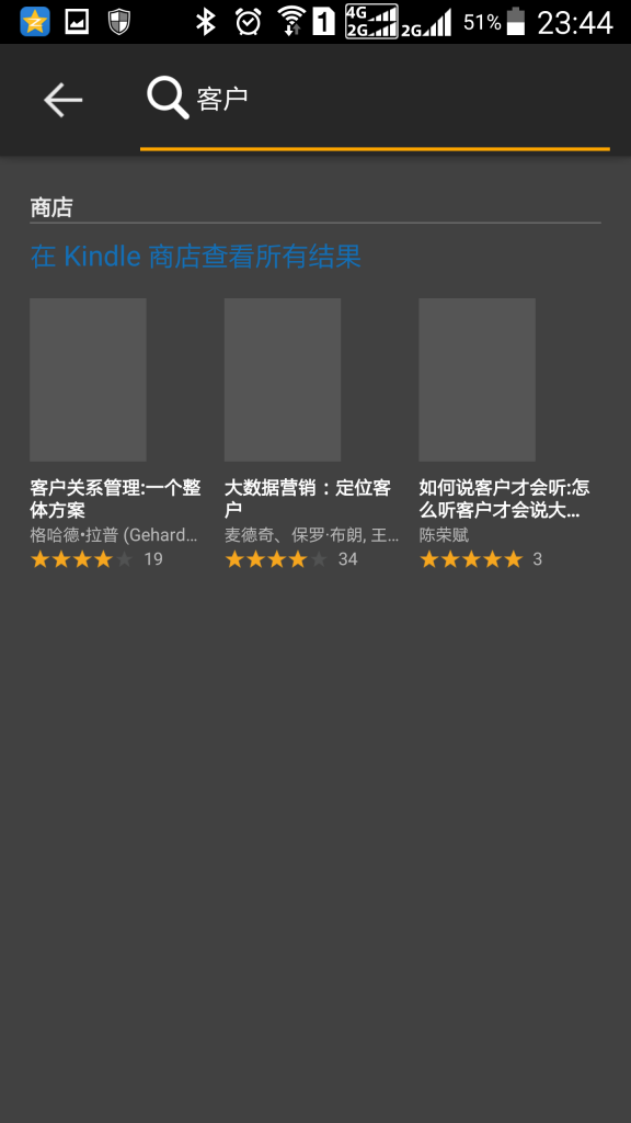 亚马逊kindle app教程 电子书