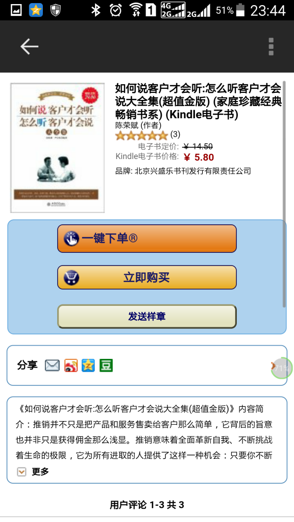 Screenshot_2015-08-27-23-44-43