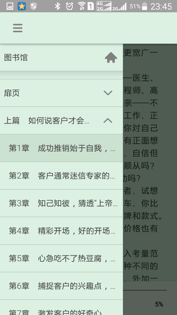 Screenshot_2015-08-27-23-45-59