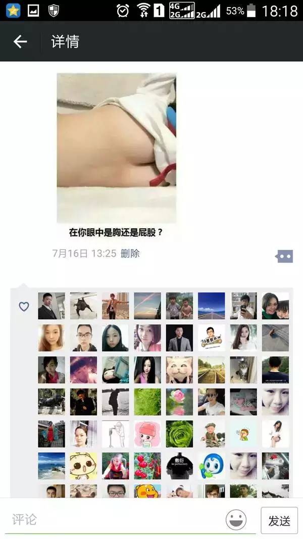 1446368017599733.png 朋友圈内容的4大原则和4大要素-图片3