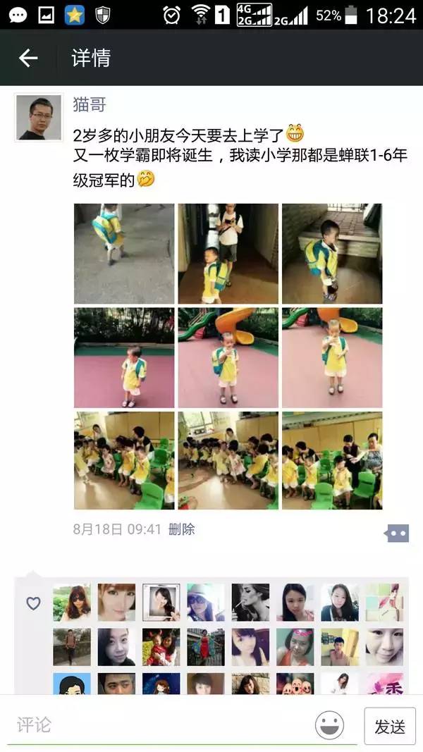 1446368257530753.png 朋友圈内容的4大原则和4大要素-图片8