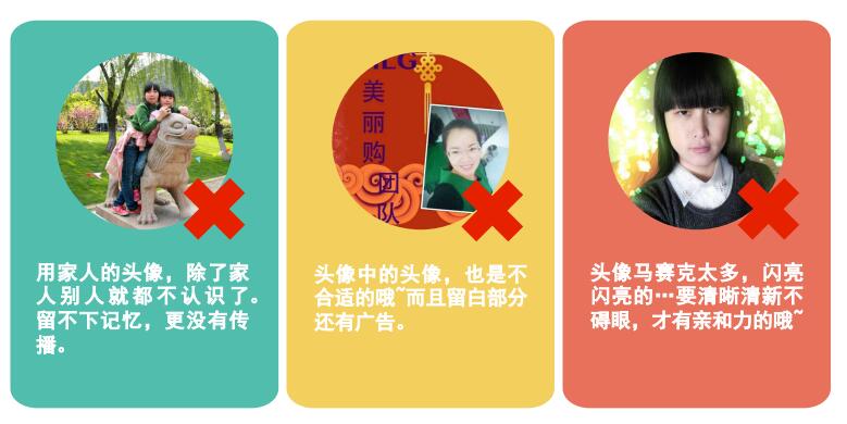 大神团高手第一课（打造高信任度的个人品牌）