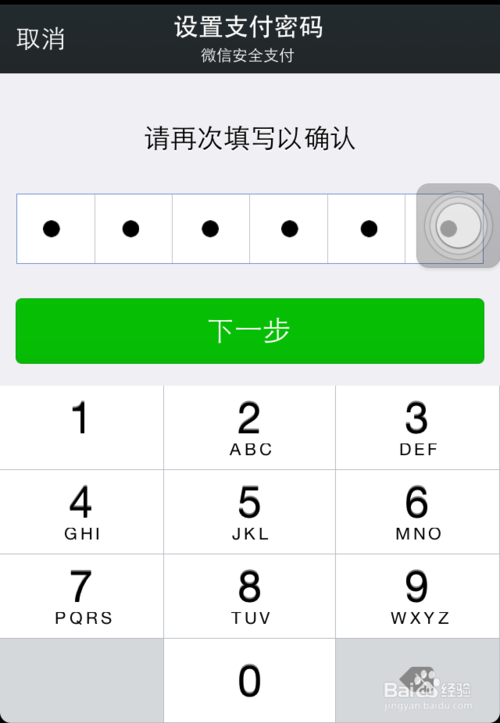 微信怎样绑定银行卡 (4)