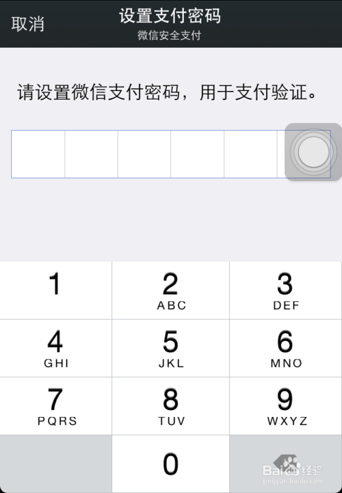 微信怎样绑定银行卡 (5)