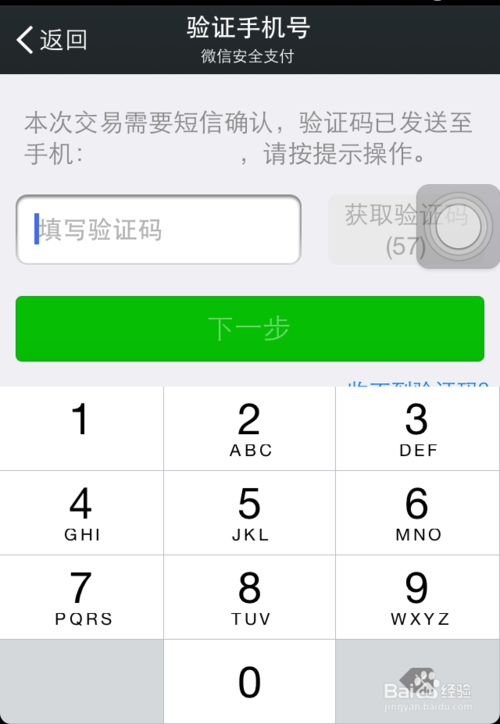 微信怎样绑定银行卡 (6)