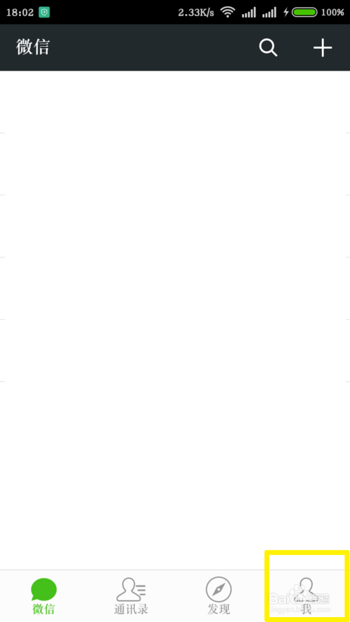 怎么解除微信绑定的银行卡 (1)