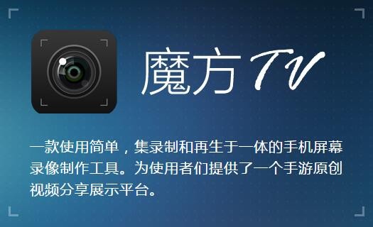 手机屏幕录像工具,手机录屏软件,微商教程制作