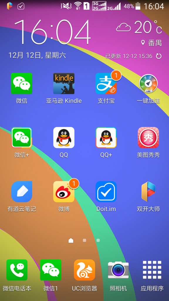 Screenshot_2015-12-12-16-04-20