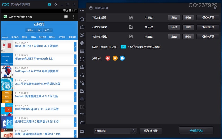 安卓微信模拟器_firefox 模拟微信浏览器_手机微信投票器安卓版