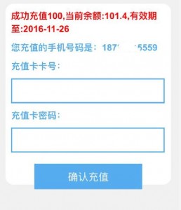 微信截图_20160302094756