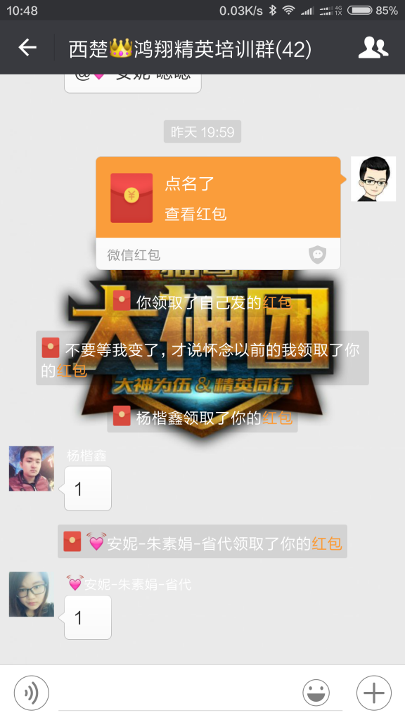 0基础招募代理带领团队的方法 (1)