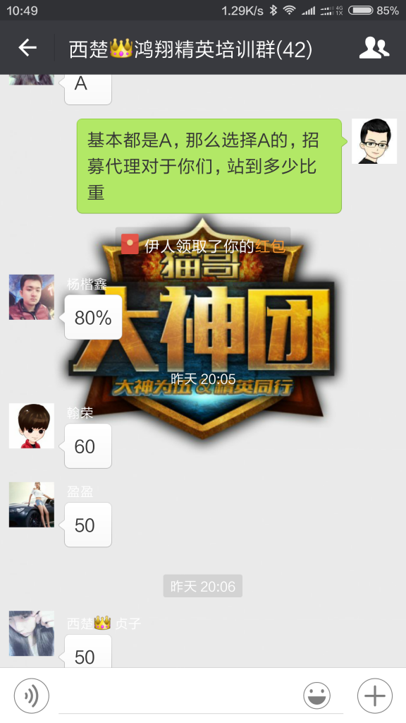 0基础招募代理带领团队的方法 (3)