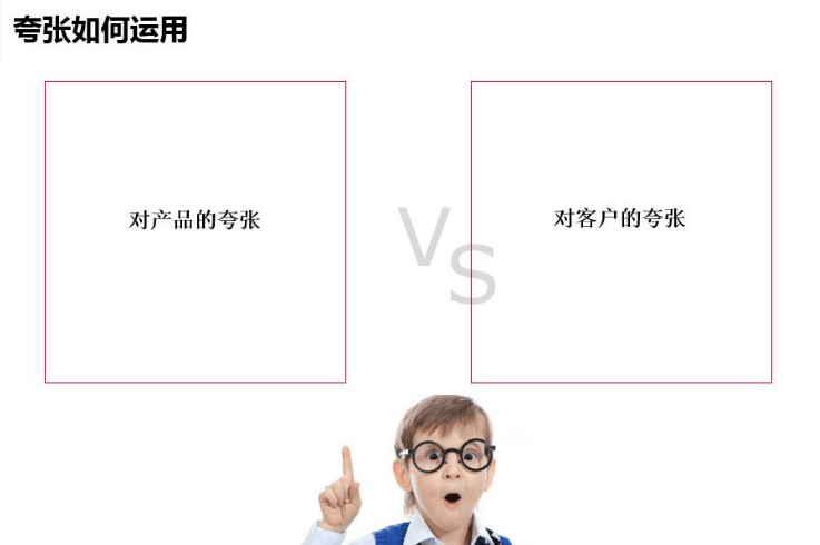 大神团商学院干货0323：如何巧妙的利用夸张和赞美促进成交