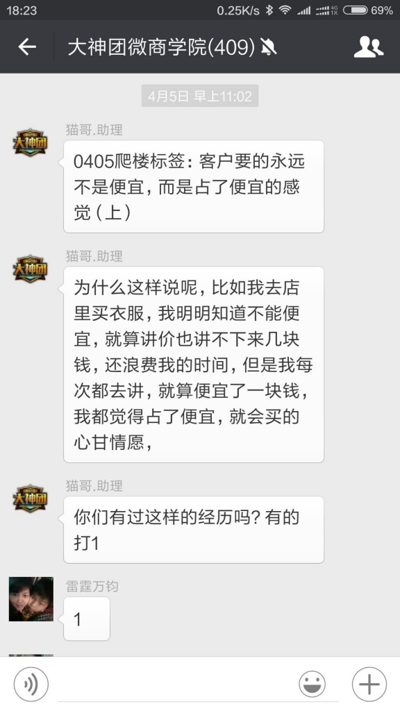 客户要的永远不是便宜，而是占了便宜的感觉（上）1