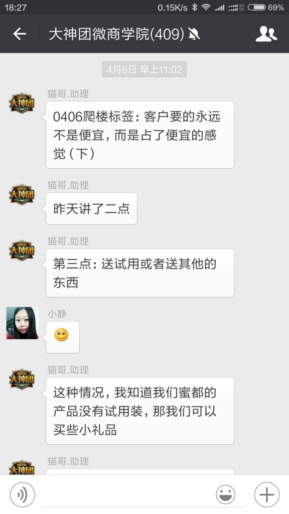 客户要的永远不是便宜，而是占了便宜的感觉（下）