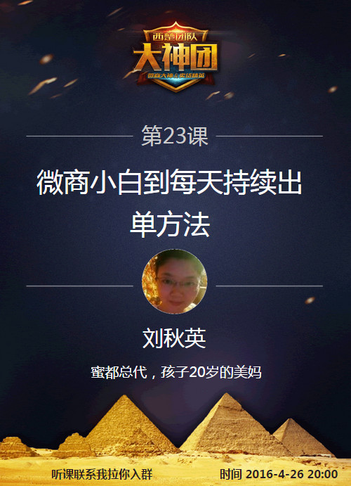 刘秋英