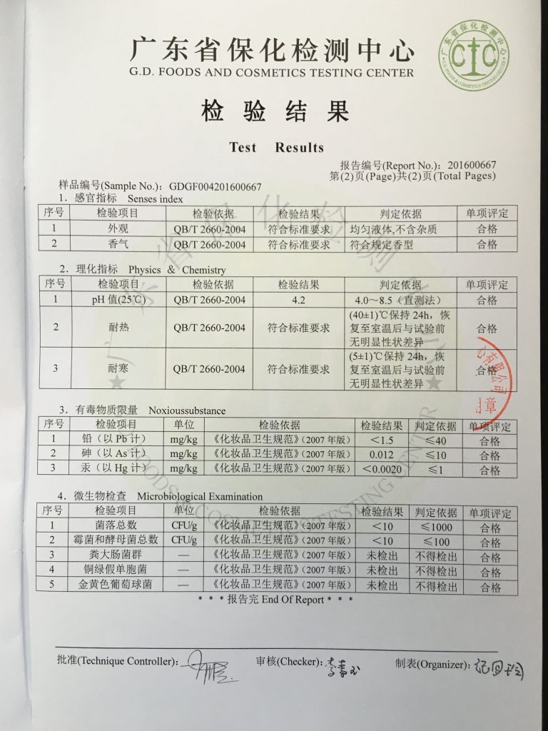 蜜都 绿野精灵痘根清净液02