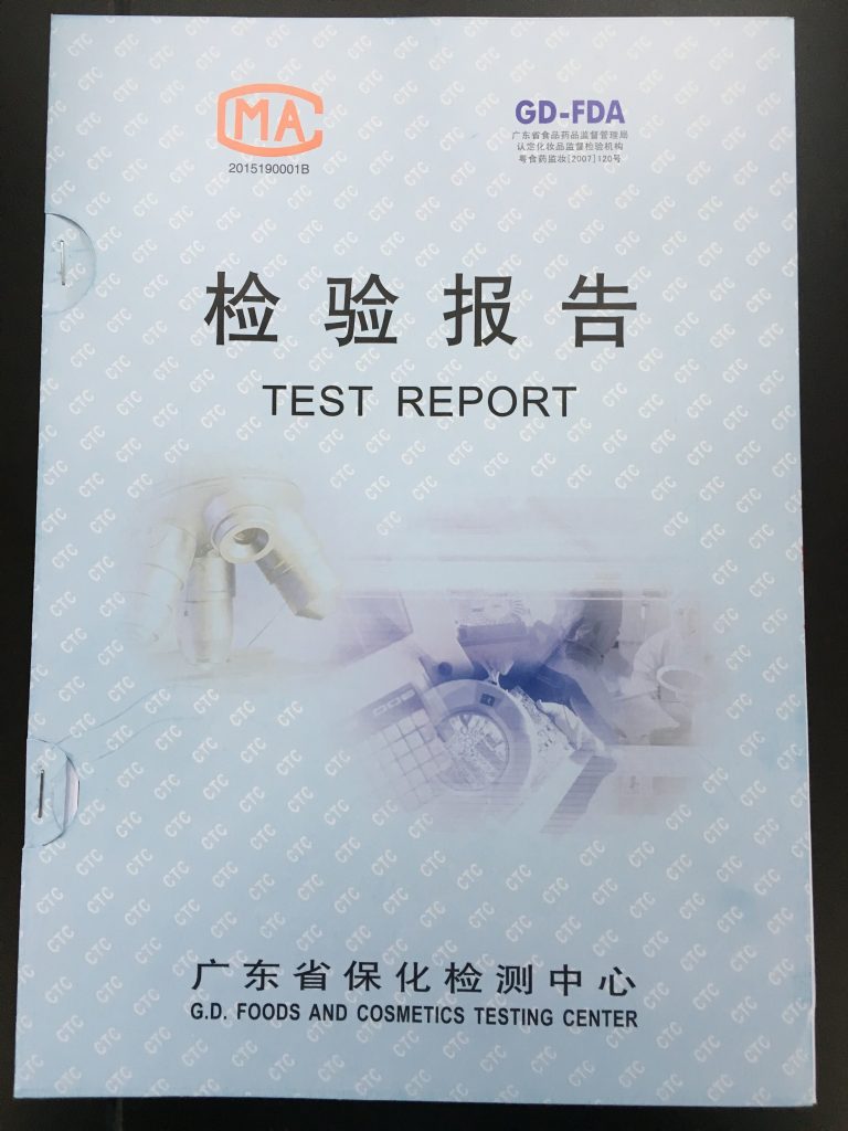 蜜都水光针微精华产品质量检测报告 (1)