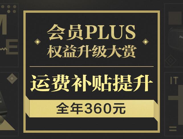 京东plus上线，149元/年，重点是有畅读VIP免费阅读20万本电子书