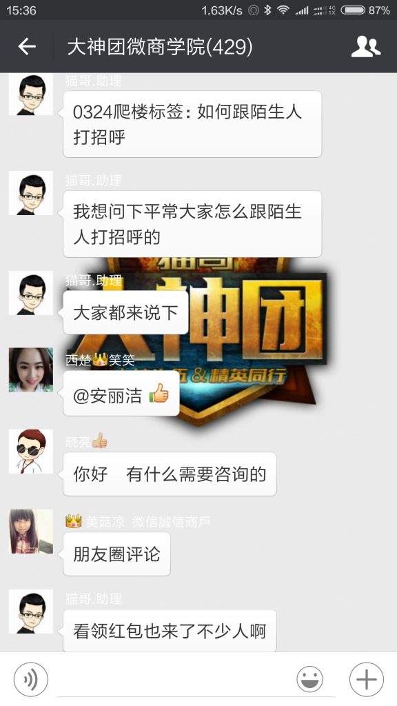 如何跟陌生人打招呼 (1)