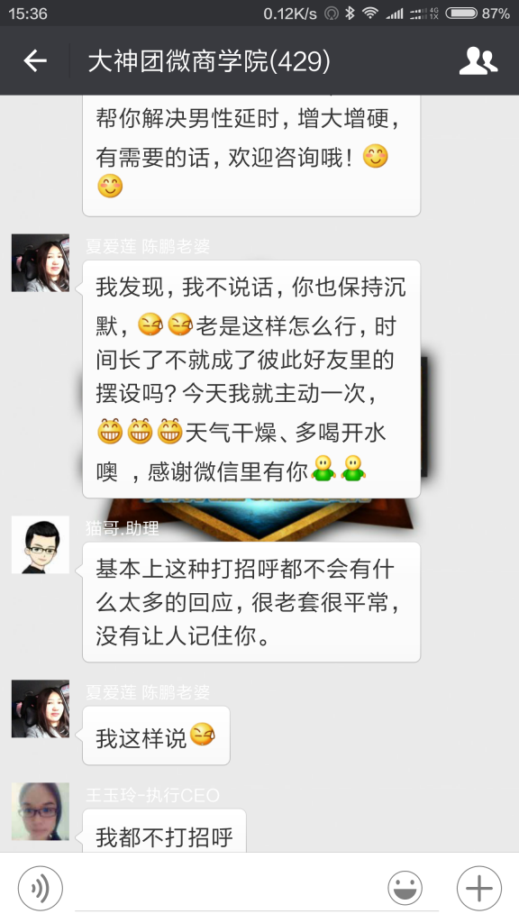 如何跟陌生人打招呼 (3)