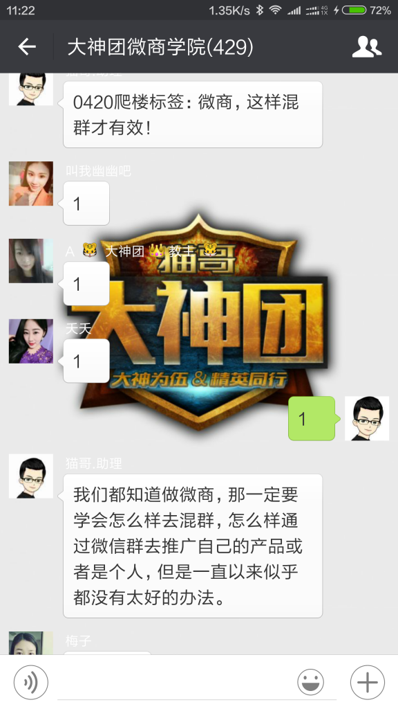 Screenshot_2016-04-20-11-22-13_com.tencent.mm