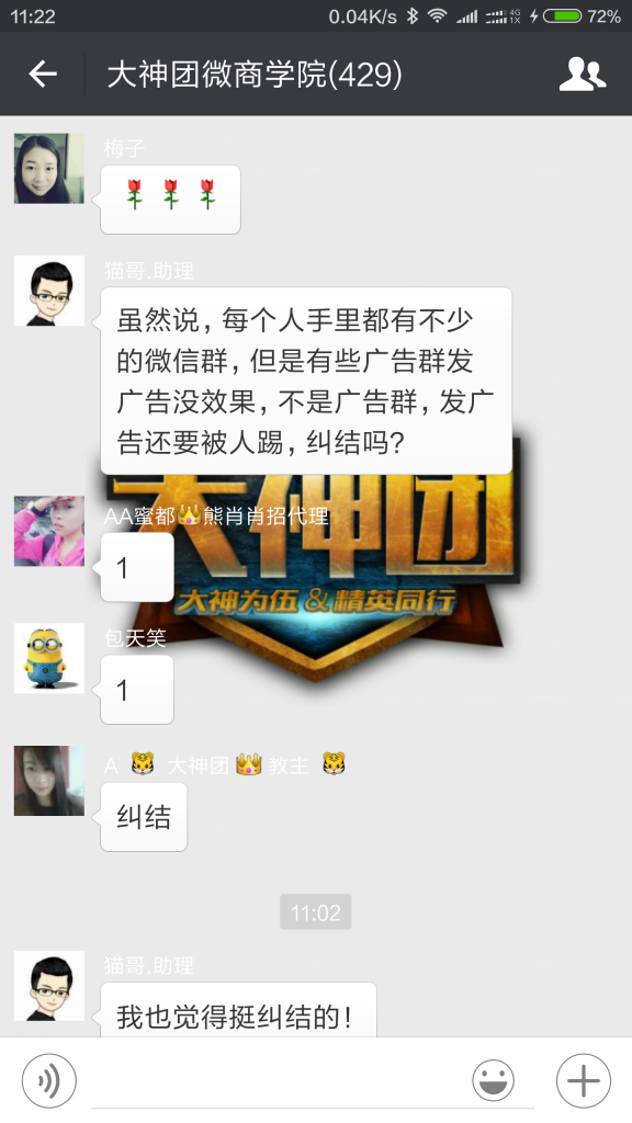 Screenshot_2016-04-20-11-22-17_com.tencent.mm