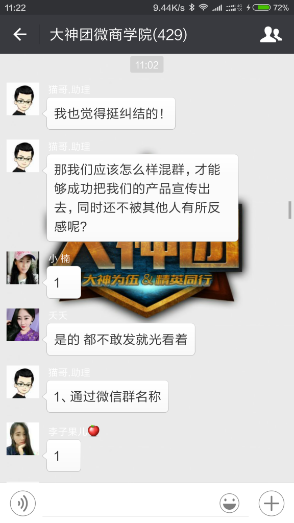 Screenshot_2016-04-20-11-22-22_com.tencent.mm