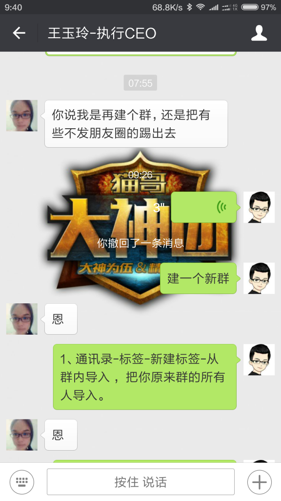 Screenshot_2016-04-26-09-40-57_com.tencent.mm