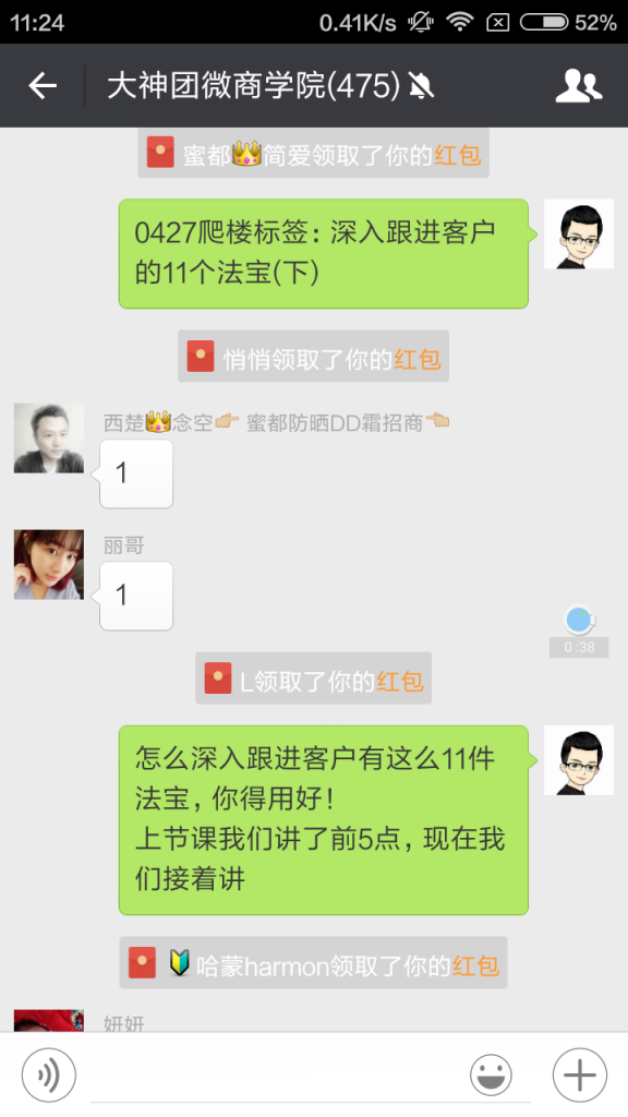 Screenshot_2016-04-27-11-24-50_com.tencent.mm