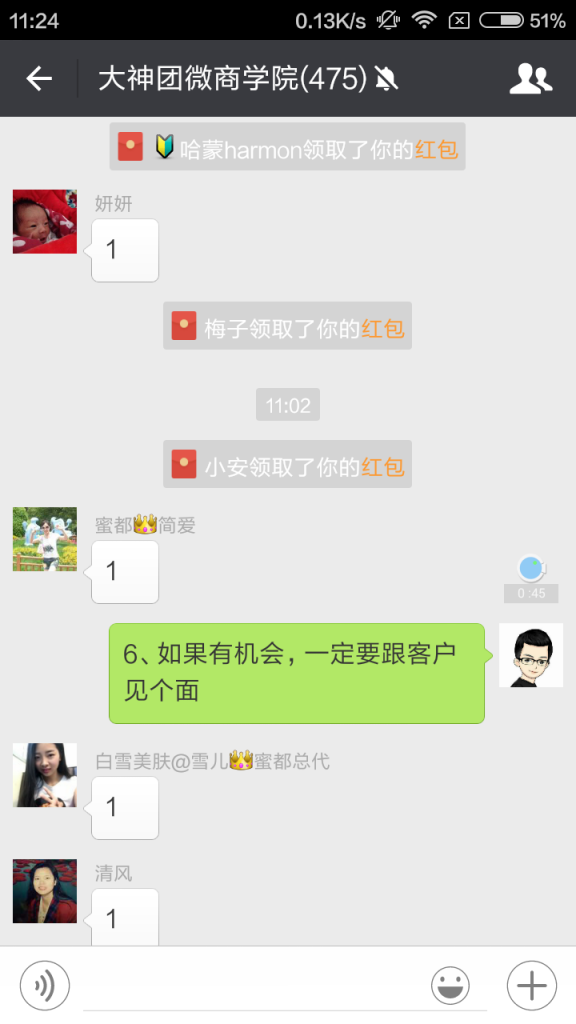 Screenshot_2016-04-27-11-24-57_com.tencent.mm