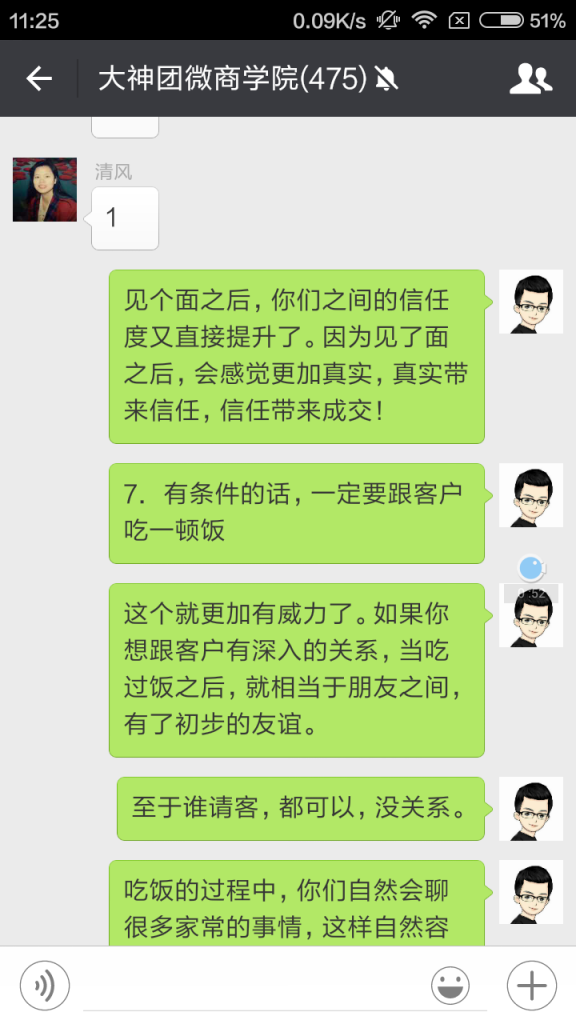 Screenshot_2016-04-27-11-25-04_com.tencent.mm