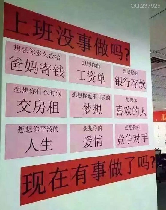上班没事做吗？