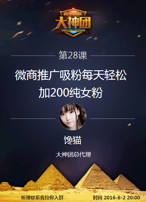 28课