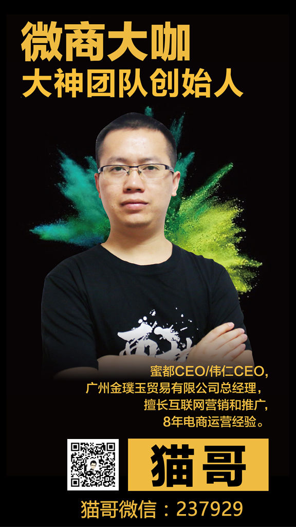 欢迎您关注<wp_nokeywordlink>霞姐 （<a href= http://www.237929.com/a/10225.html >微信号：588693</a>）</wp_nokeywordlink>！大神团创始人，蜜都&伟仁品牌CEO
