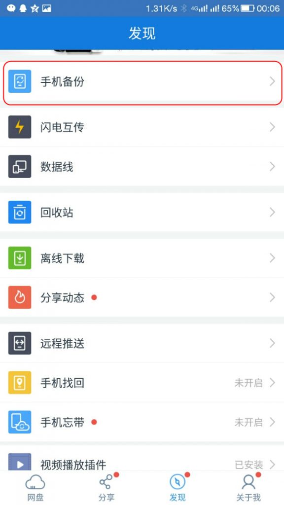 screenshot_20160624-000631