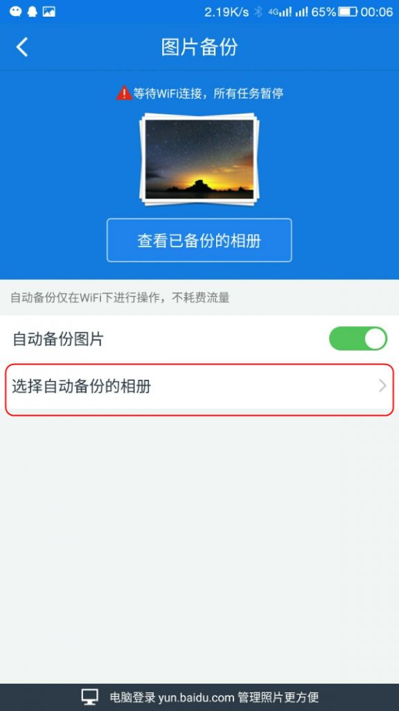 screenshot_20160624-000645