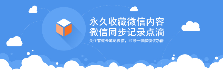 微信收藏官博头图