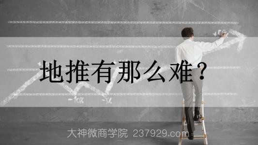 微商做线下地推吸粉的成功诀窍