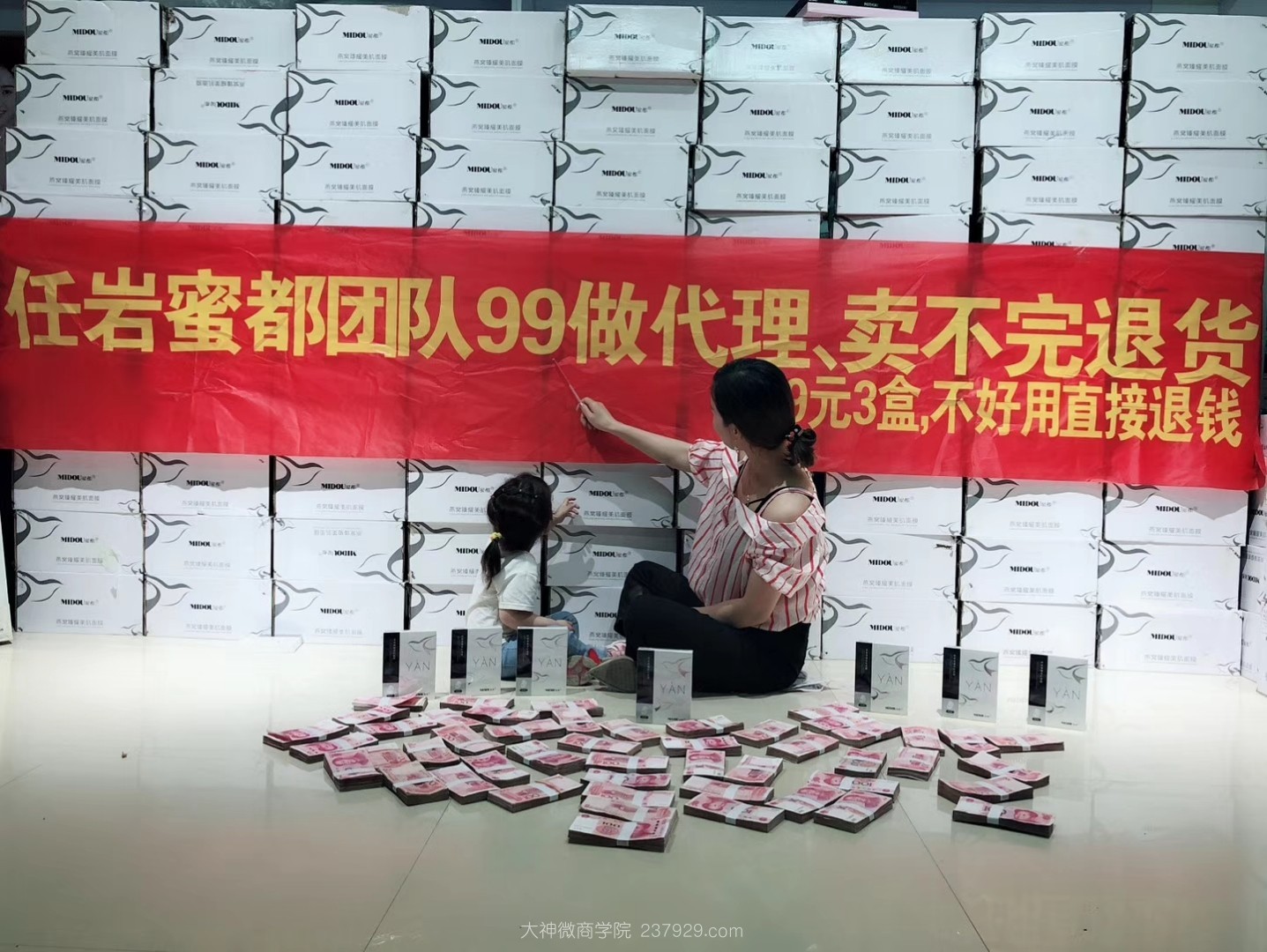 蜜都代理到货现场图片素材
