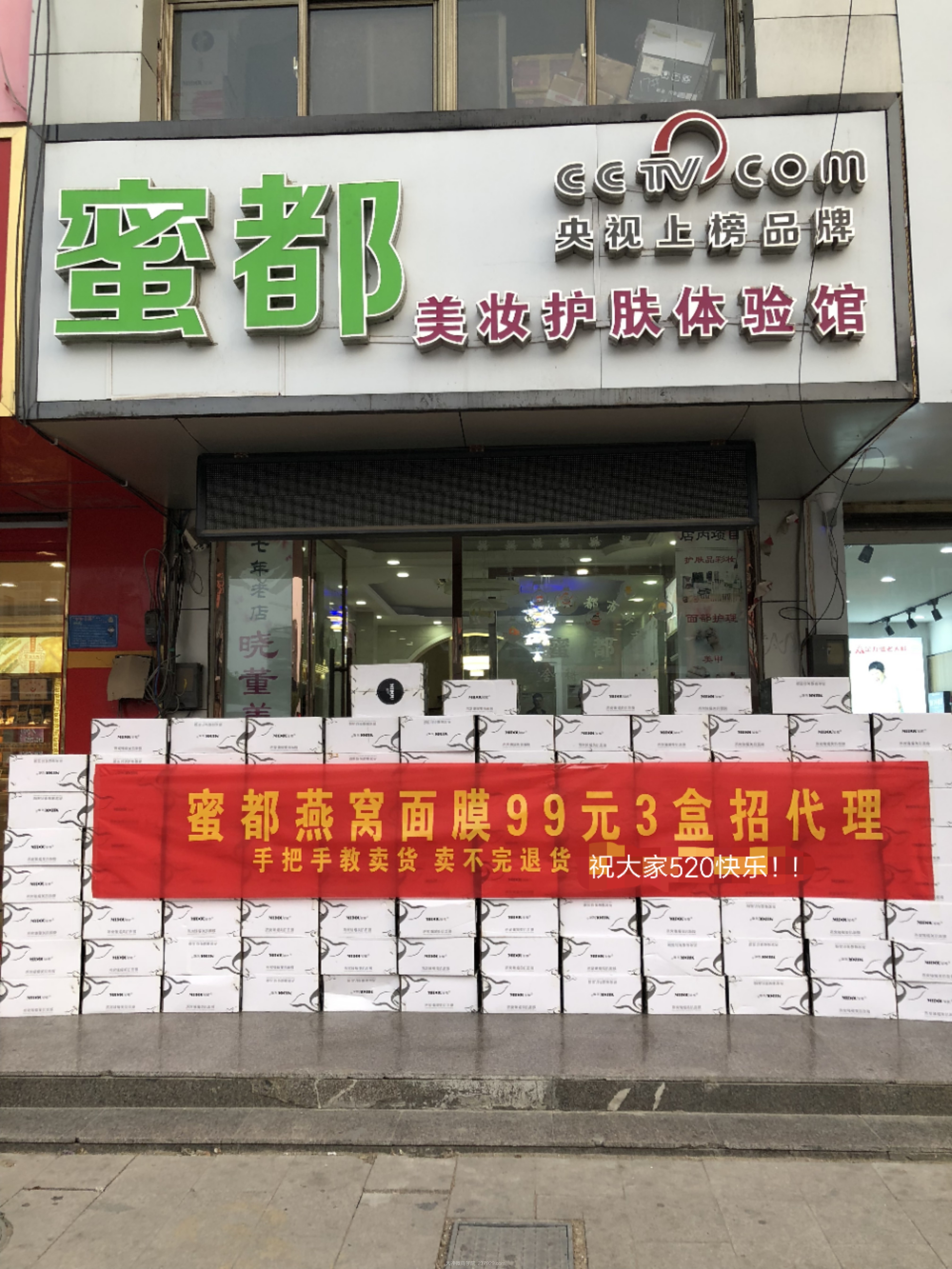 蜜都代理到货现场图片素材