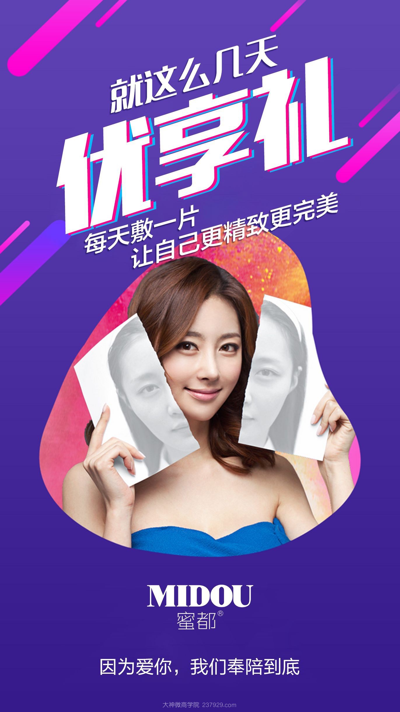 蜜都9.9付邮活动相关图片
