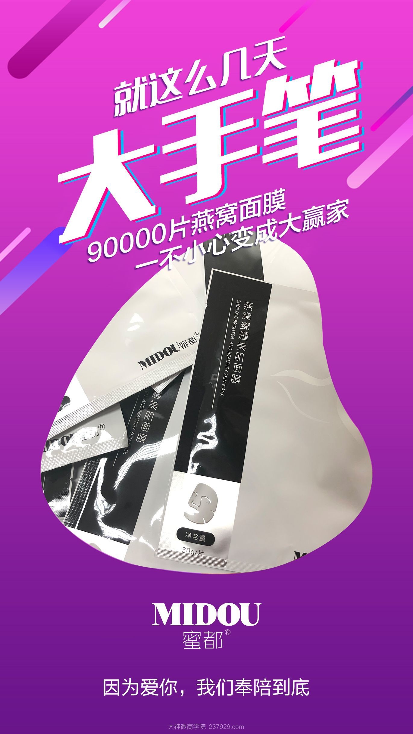 蜜都9.9付邮活动相关图片