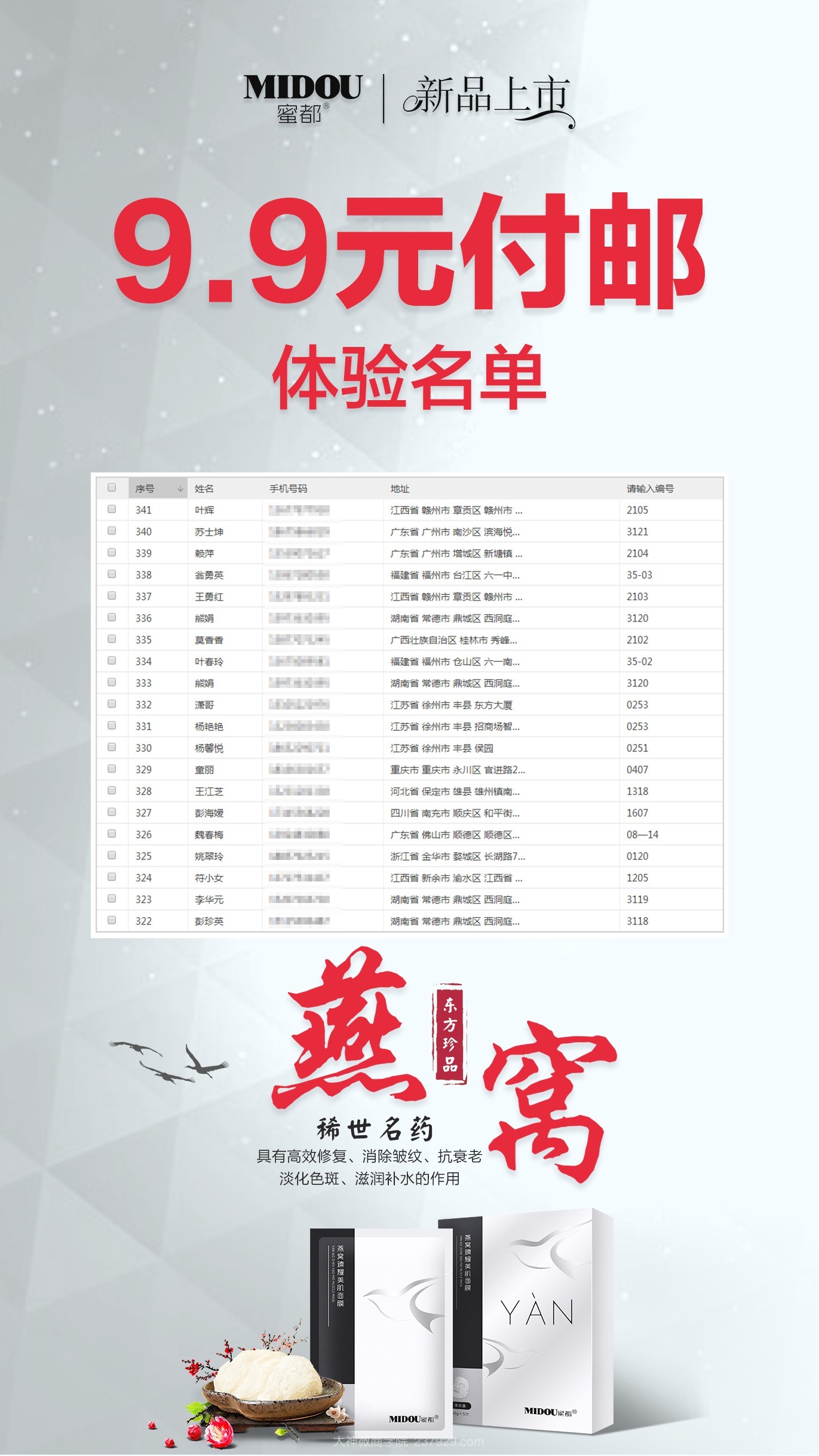 蜜都9.9付邮活动相关图片