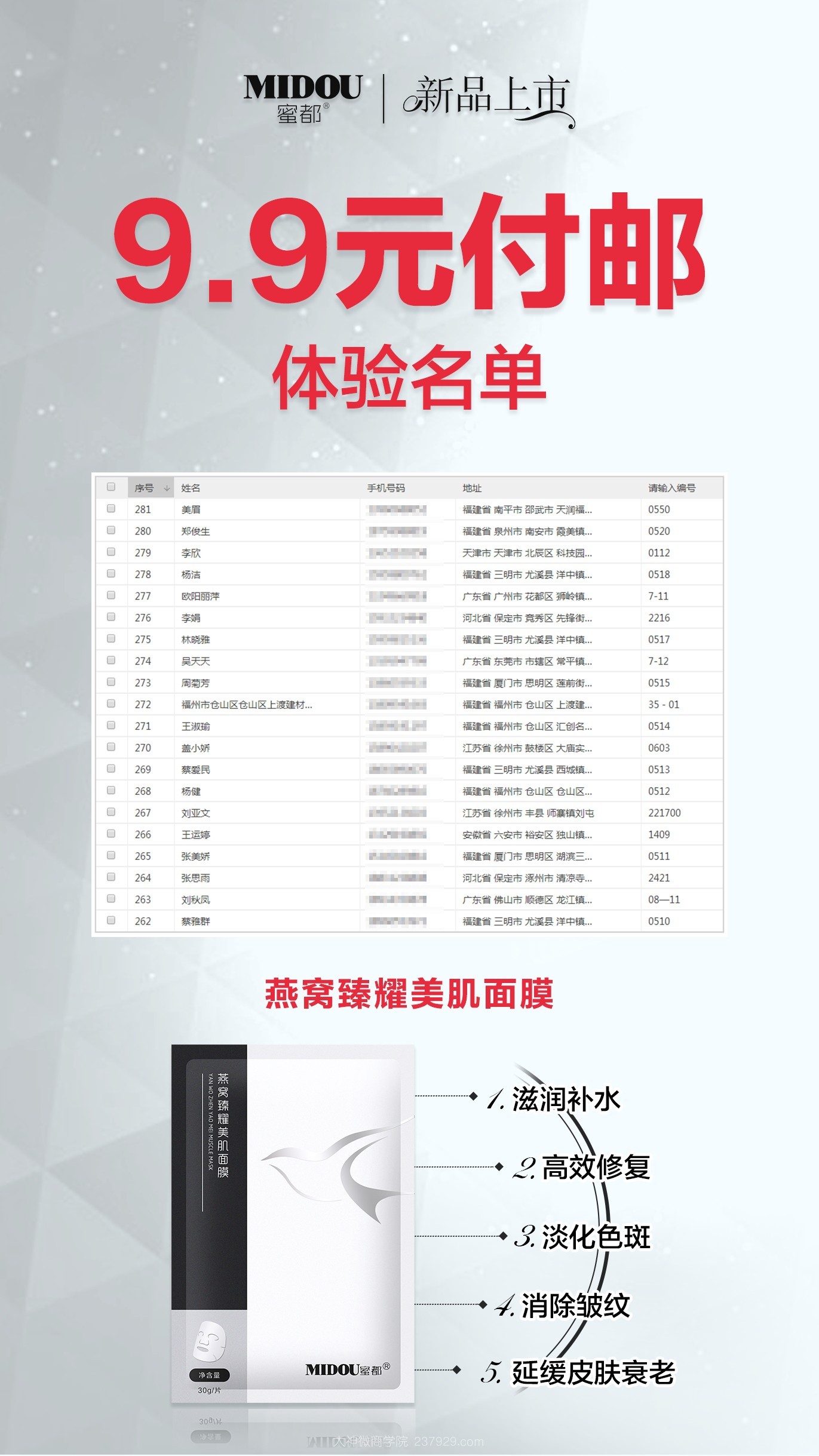 蜜都9.9付邮活动相关图片