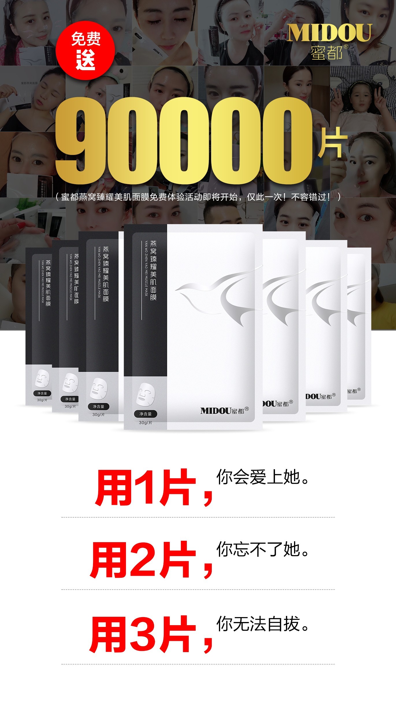 蜜都9.9付邮活动相关图片