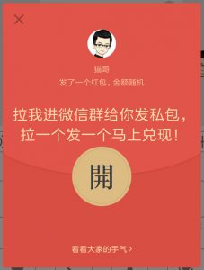 大神团裂变9.9元意向总代攻略