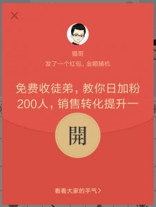 大神团裂变9.9元意向总代攻略